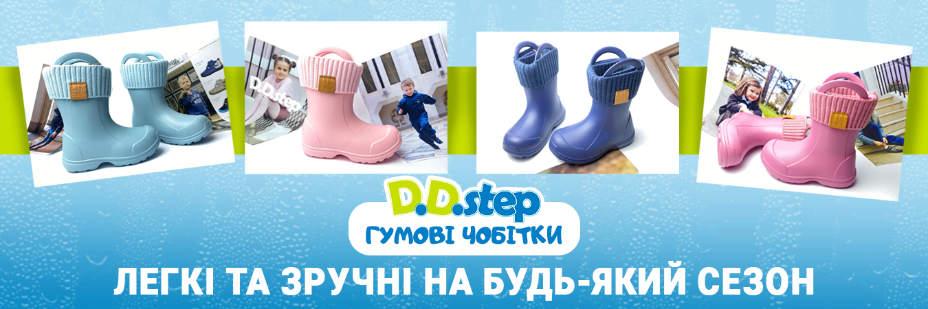 Гумові чоботи